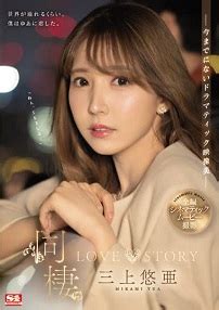nonton yua mikami